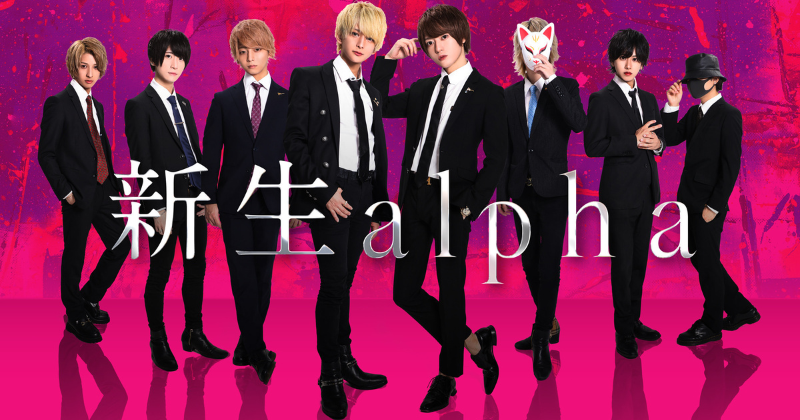 alpha by ACQUA
